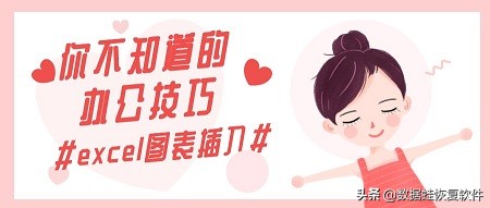 excel插入图表(怎么把excel图表)