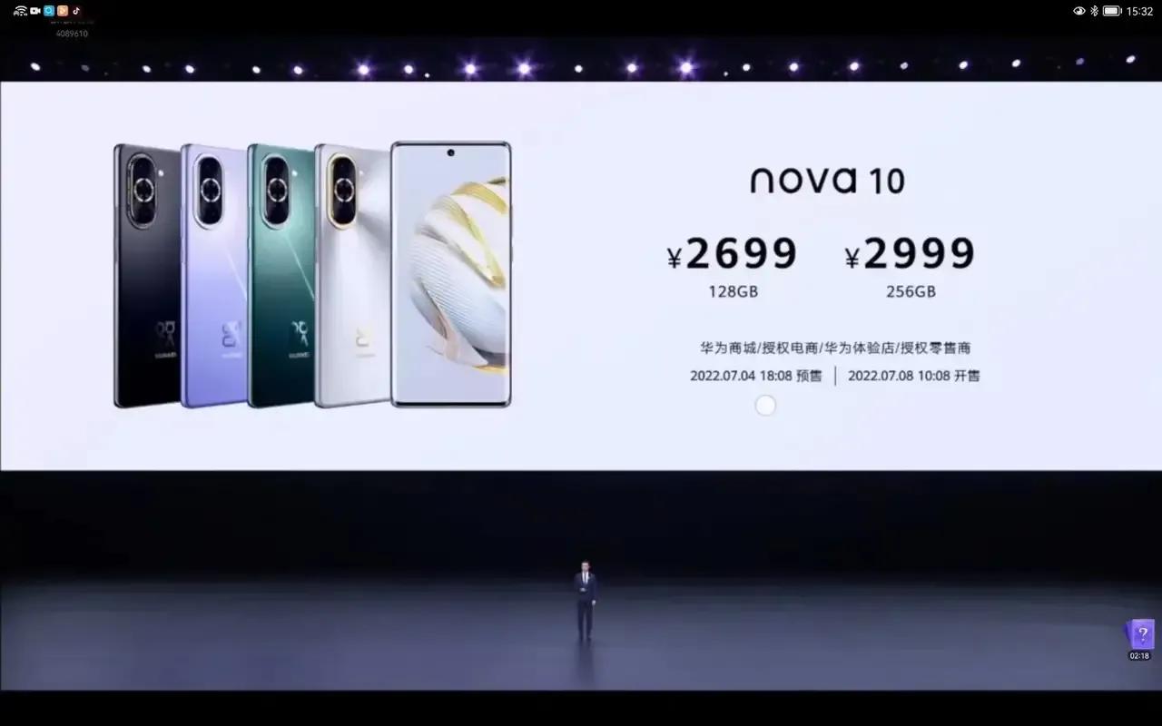 华为 nova 10 正式发布