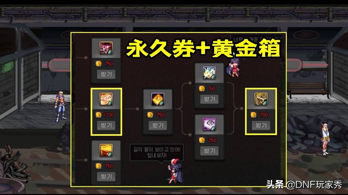 DNF：110级活动汇总，1条疲劳满级，送强化12自选武器