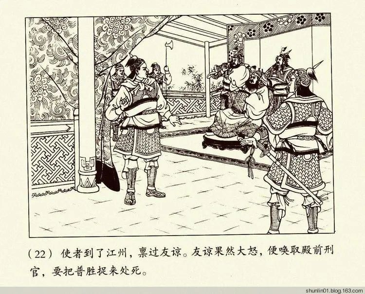 连环画《朱元璋》第二册，陈丹旭 绘