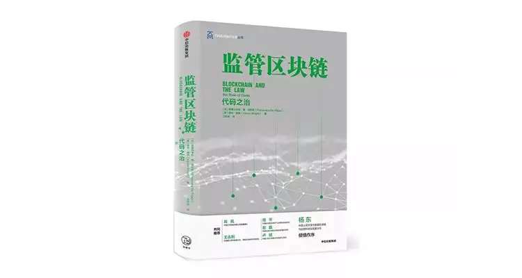 区块链大爆发！20本书彻底搞懂“区块链”