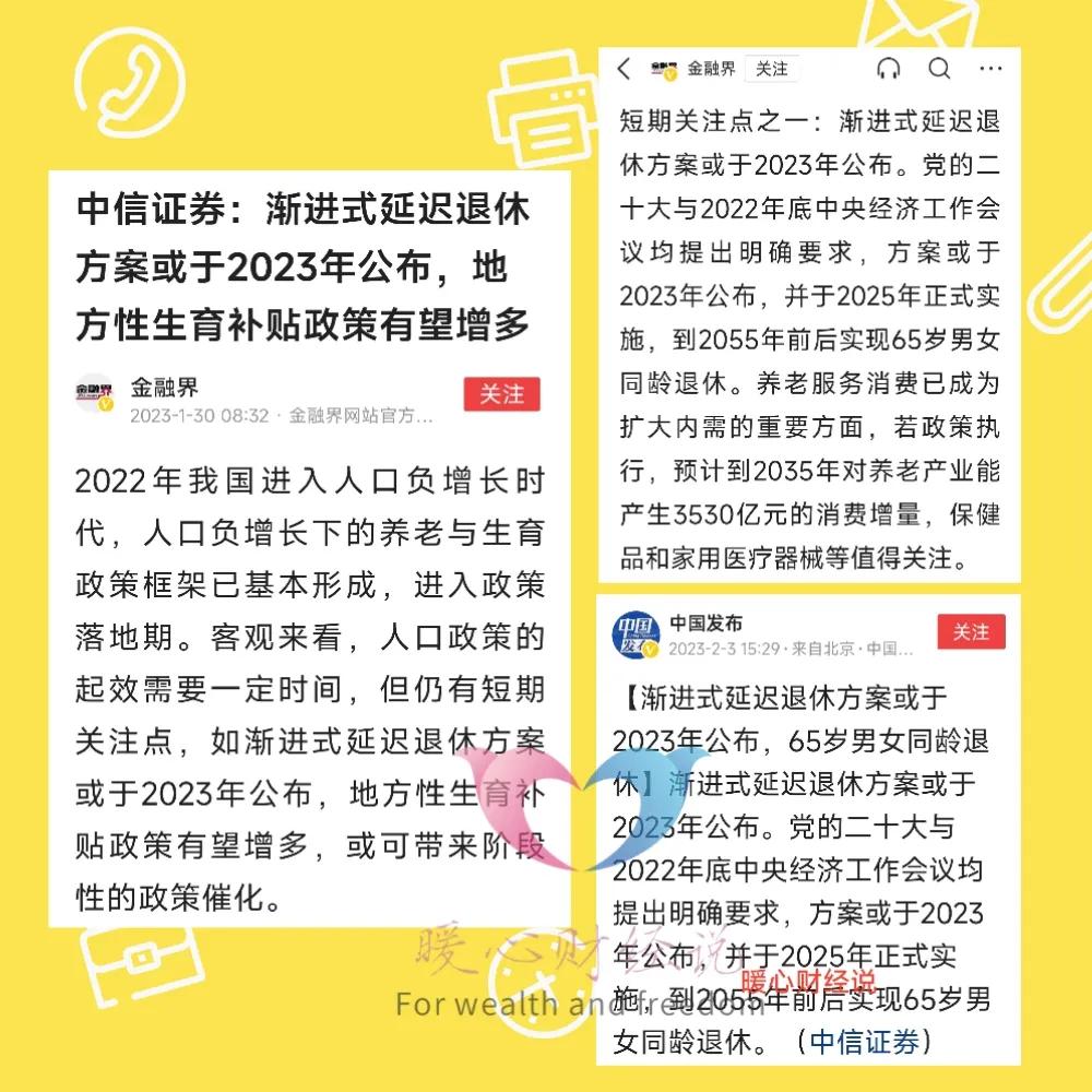 男女65岁同龄退休，女同志参加社保就不划算了？千万不要上这种当