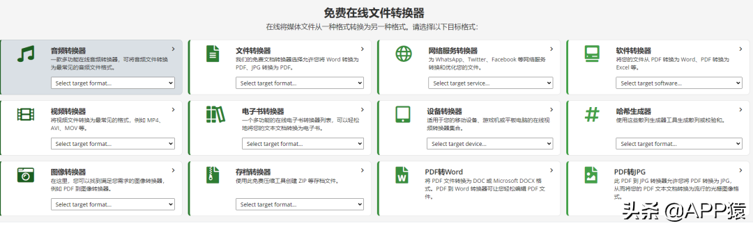 10个完全免费的极品软件工具