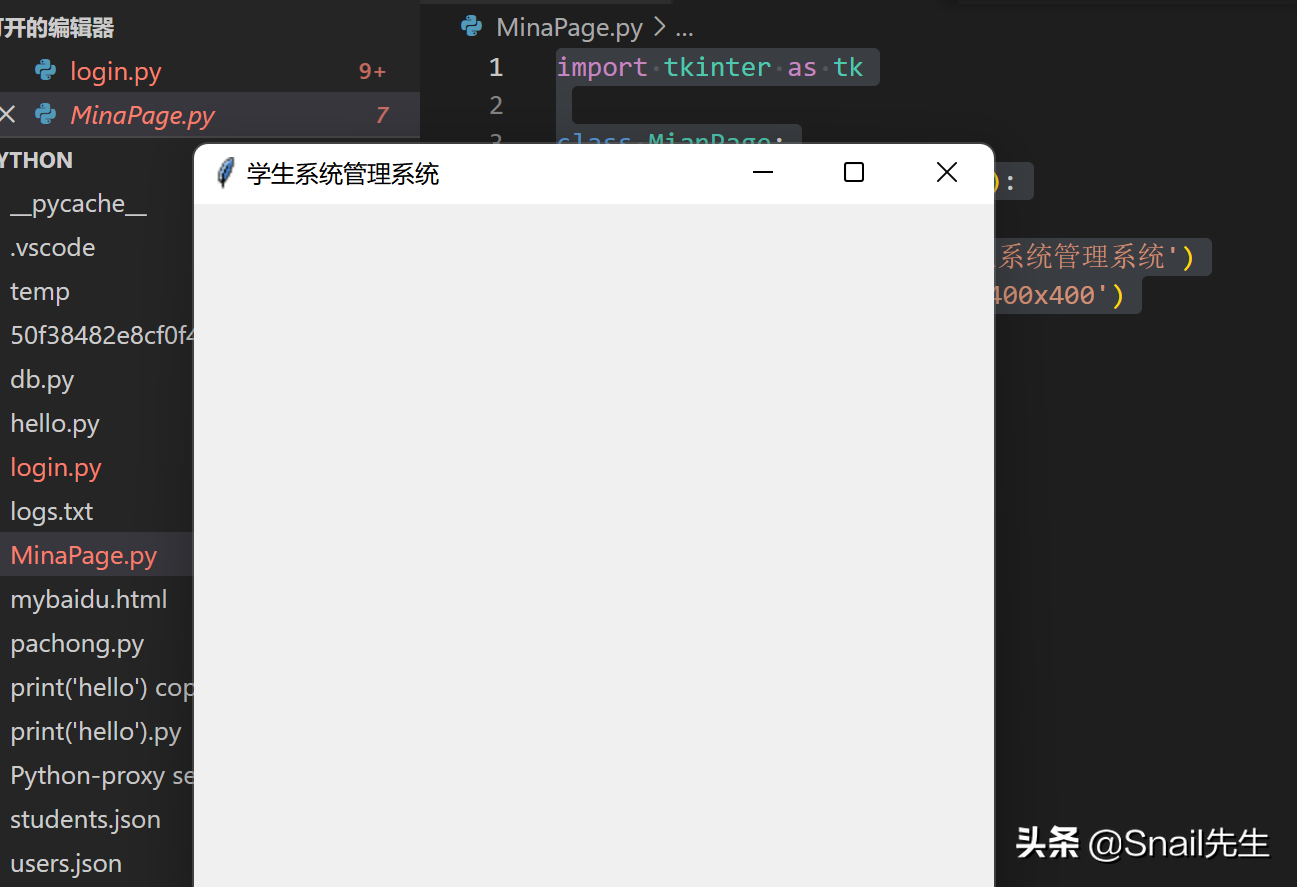 Python 实例程序（十六）用Python实现学生管理系统五
