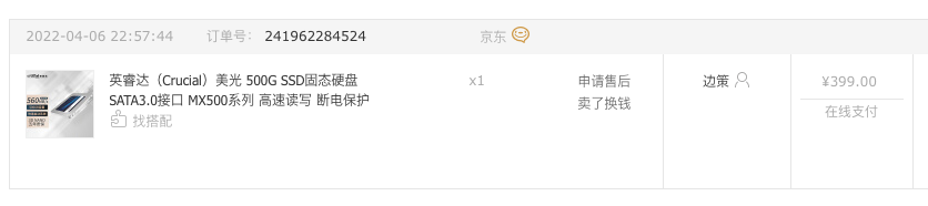 花費500元讓老Macbook升級跑分翻倍