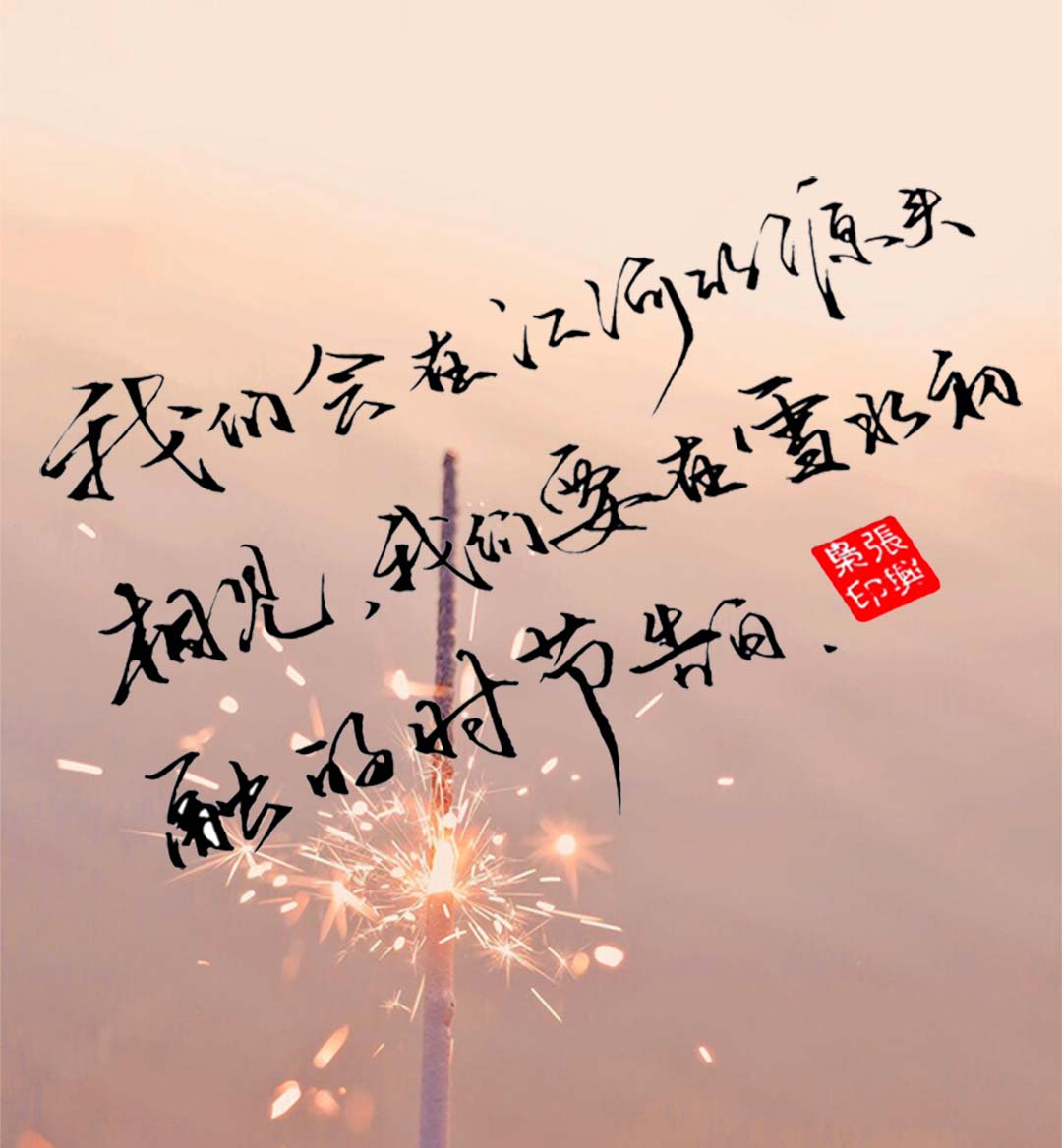 这月色别有所图,而我爱得清楚