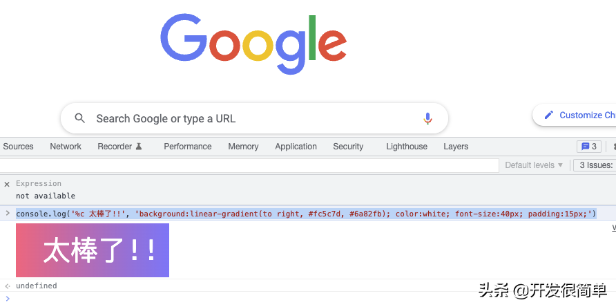 前端-奇技淫巧-console.log的样式