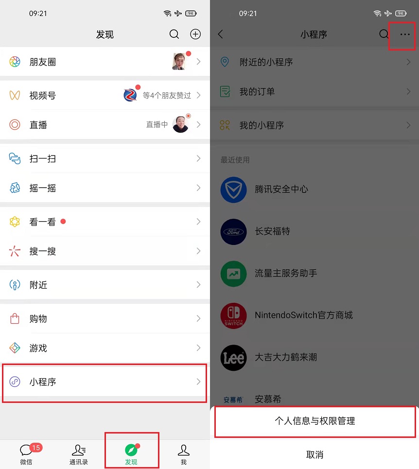 微信8.0.19安卓内测版怎么升级 微信8.0.19内测版下载与更新一览