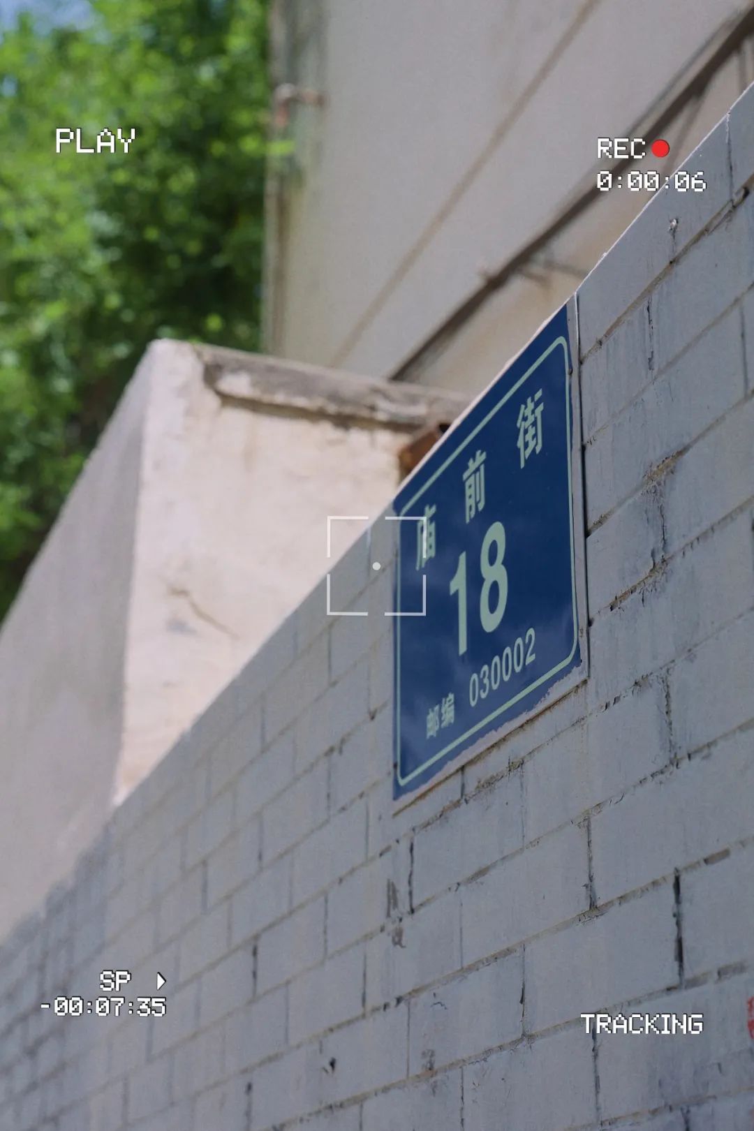 庙前街：总有美妙在不经意间