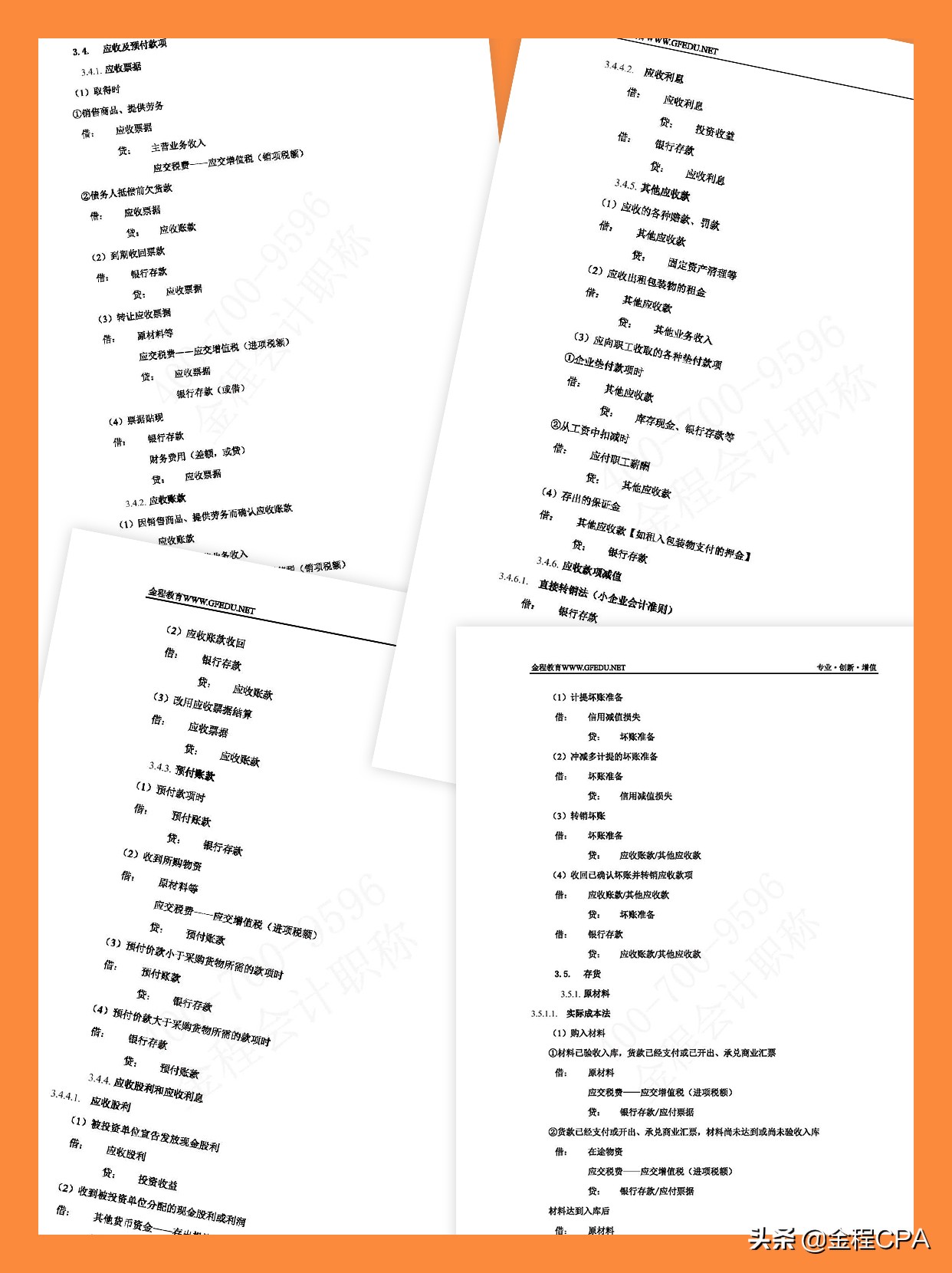备考时间不够用？《初级会计实务》这些核心考点先掌握