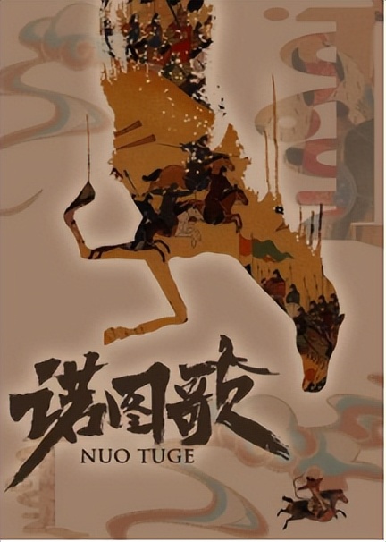 热血战争情感片有声剧《诺图歌》，在喜马拉雅上线