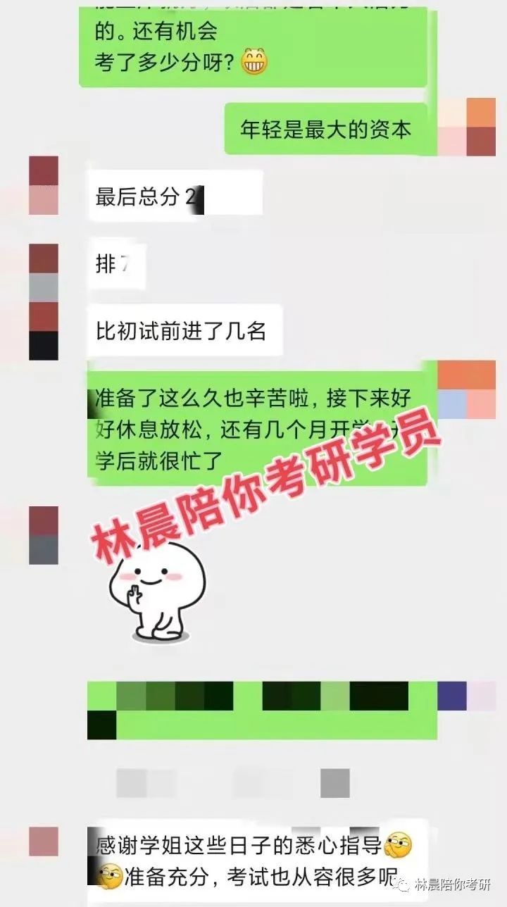 2022年林晨陪你考研笔试、提前面试、复试、调剂、成绩展示（下）