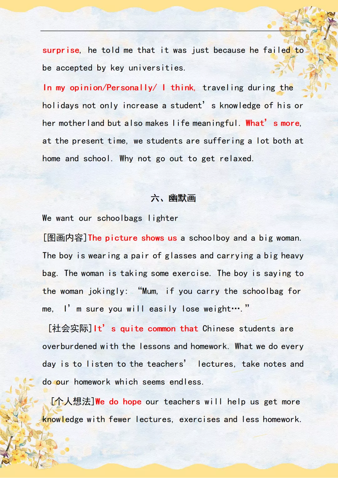 高考英语满分写作模板，学霸们都在背诵！赶紧替孩子收藏打印