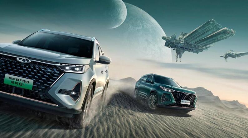 12.69万元起，“全域动力科技旗舰”瑞虎8 PRO正式上市