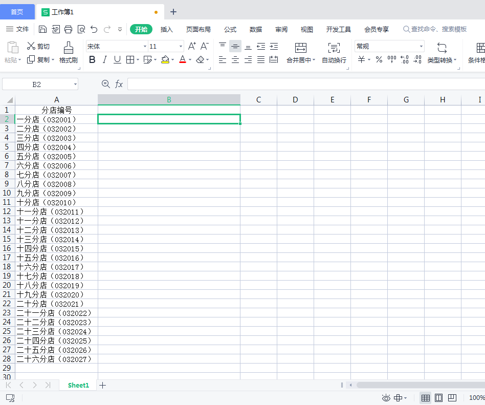 wps表格文字提取(用WPS快速提取表格里的文字)