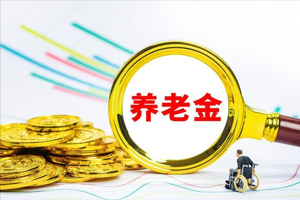 45岁，个人参保60%、100%、300%档次，退休时养老金分别有多少？