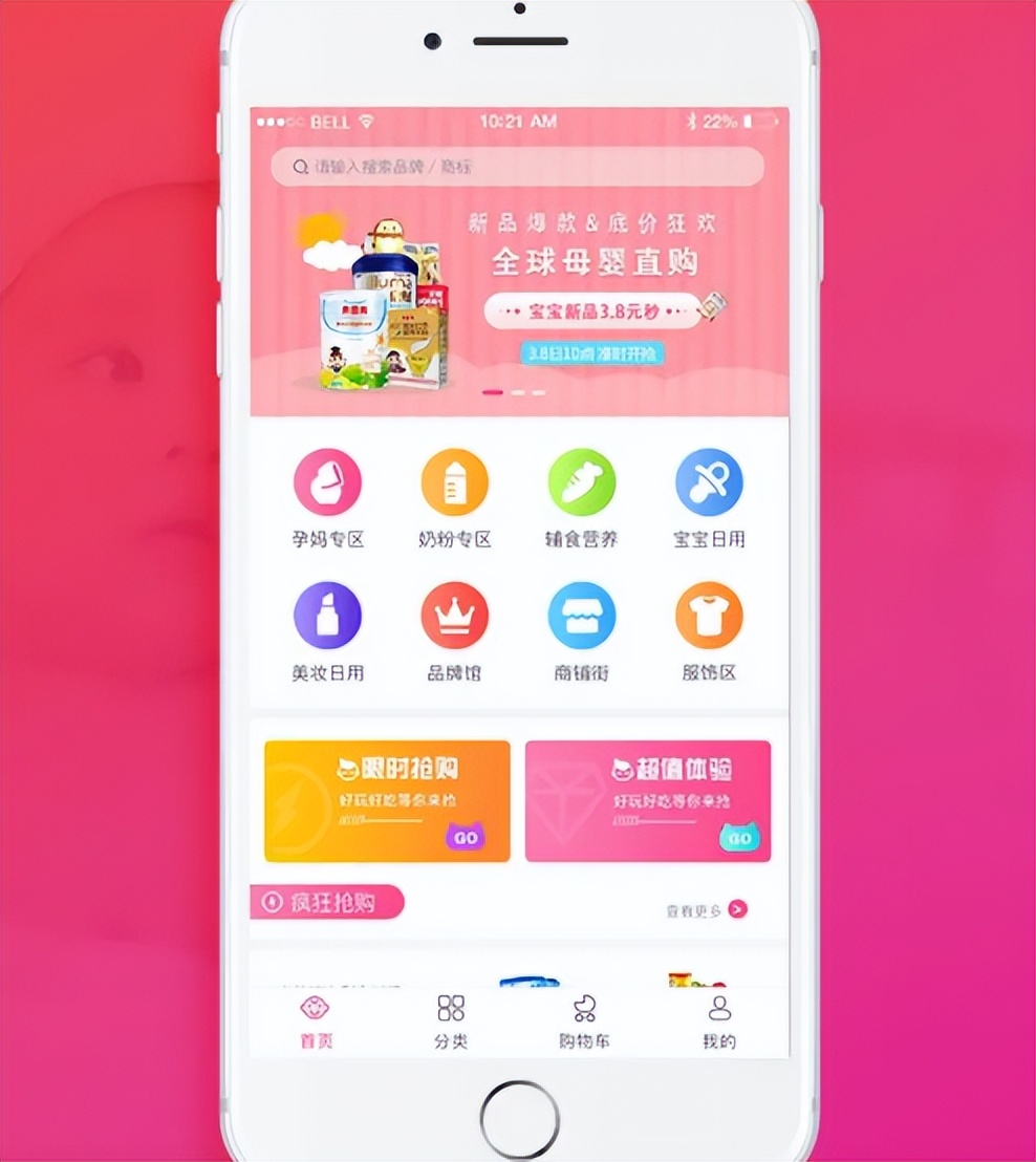 母婴APP软件让线下线上联动发展，增加用户获取的渠道