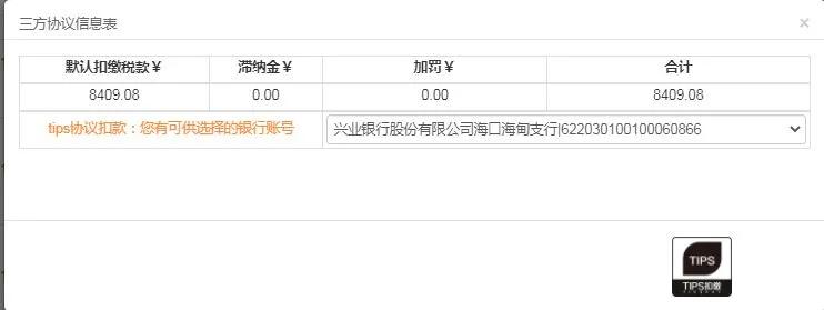 社保在稅務系統如何實現實時扣費？怎么操作？