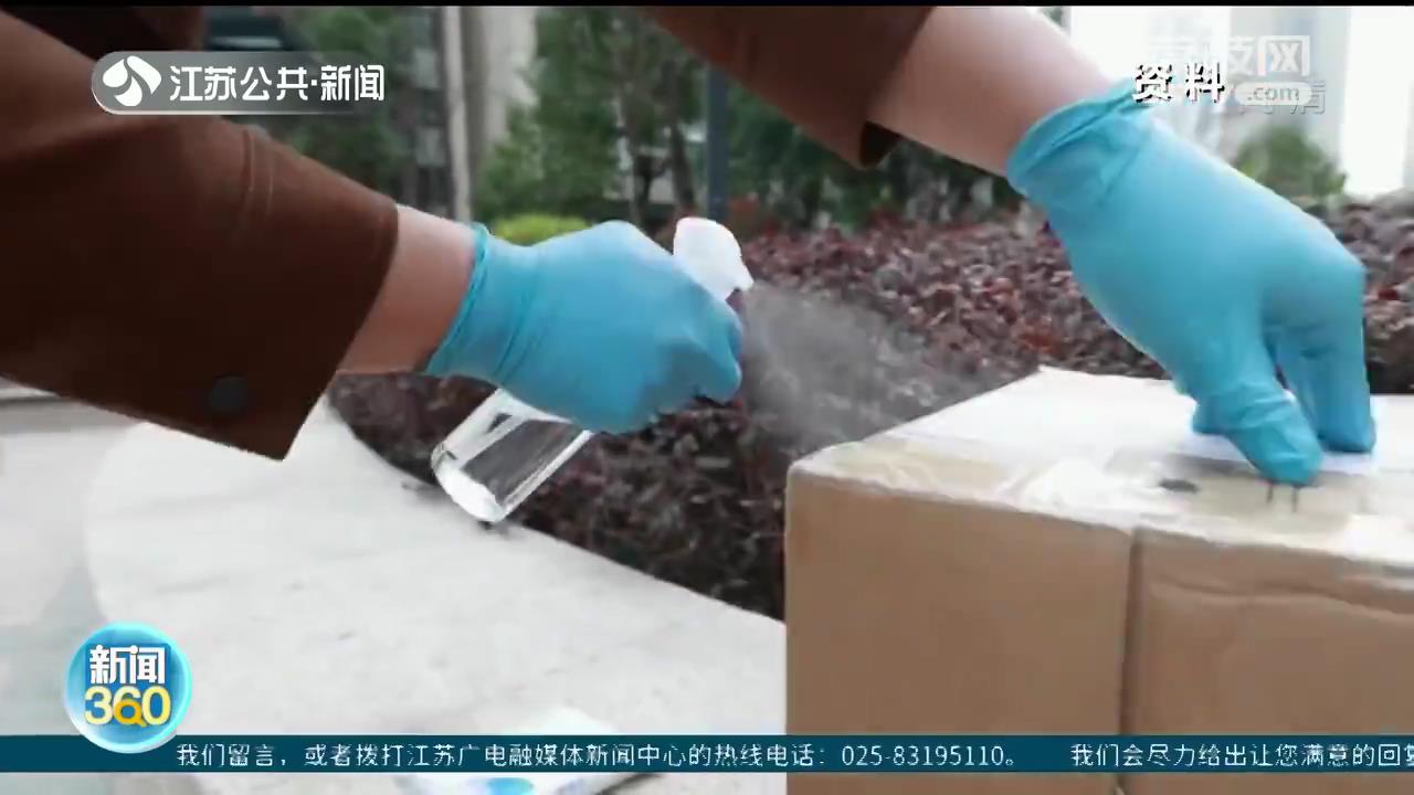 江苏邮政：疫情导致快递中断、延误等情况时有发生 消费者多理解