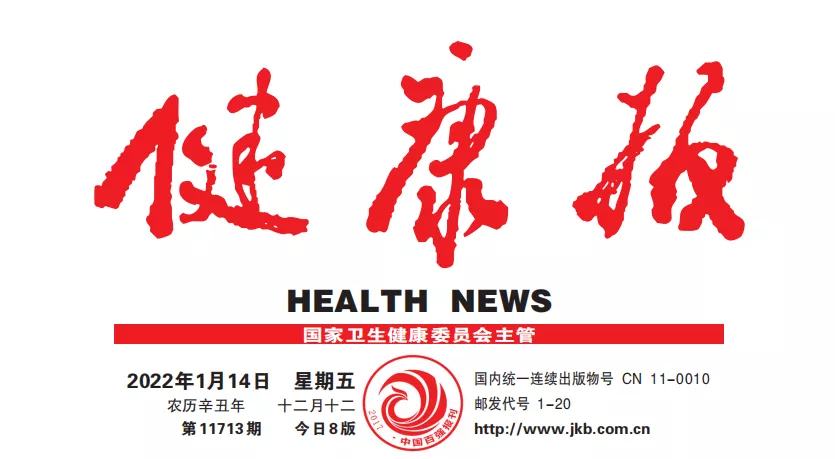 石药集团获“社会责任突出贡献”称号