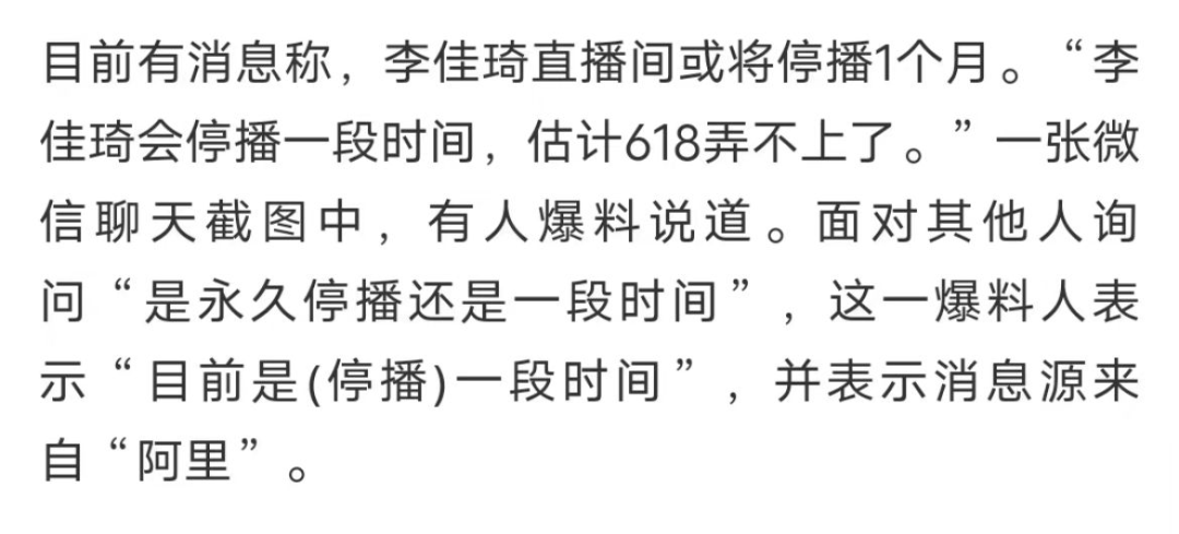 李佳琦的新瓜？赌王和二房蓝琼缨的故事？《梦华录》高开低走？