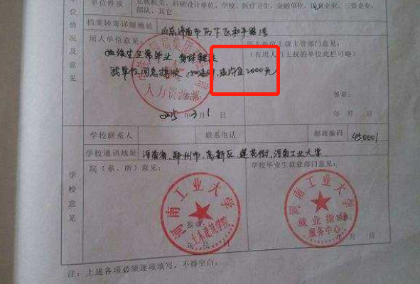 大学生毕业时签的三方协议，是保障还是天坑？听听过来人怎么说