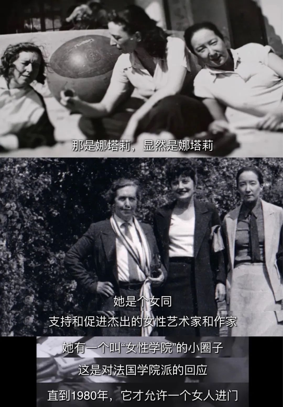 妮莉和讷亭，从集中营到往后余生