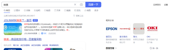 关键词竞价的不正当竞争——新会江裕爱普生、百度公司案