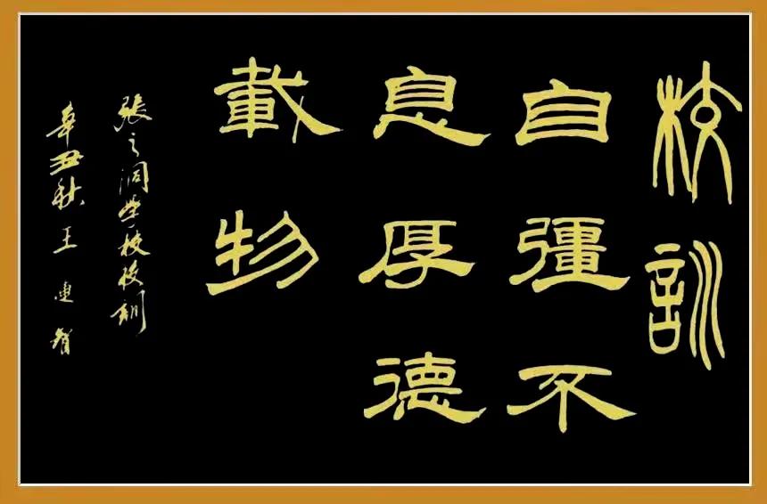 空灵雅致——书法家王连智作品欣赏