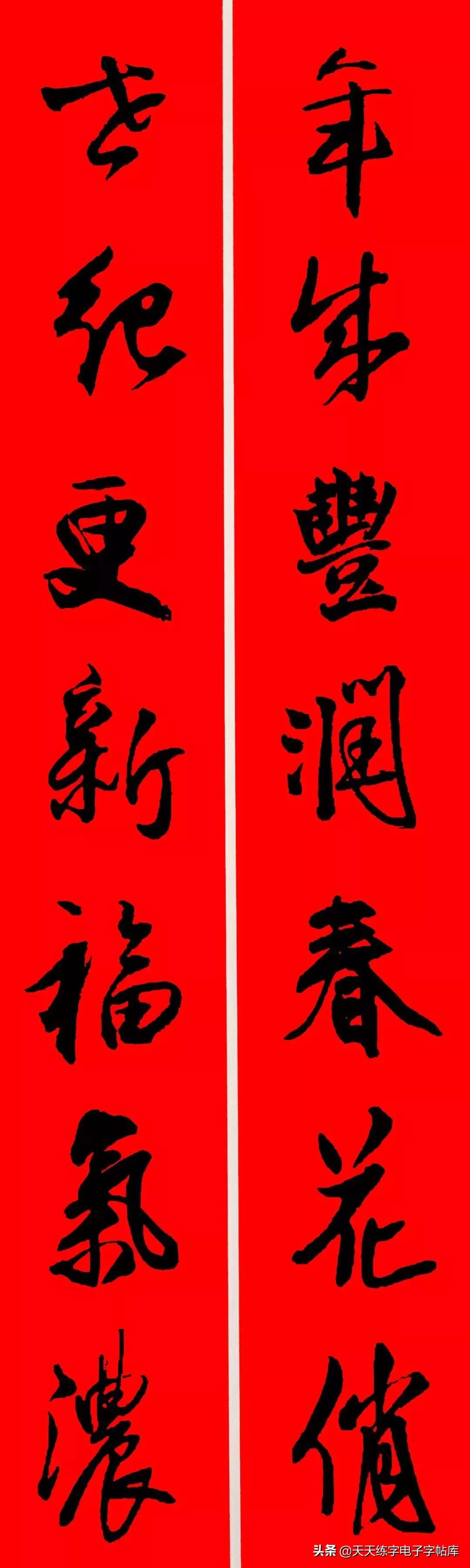 历代书家集字春联大集合,2022年春节绝对够用