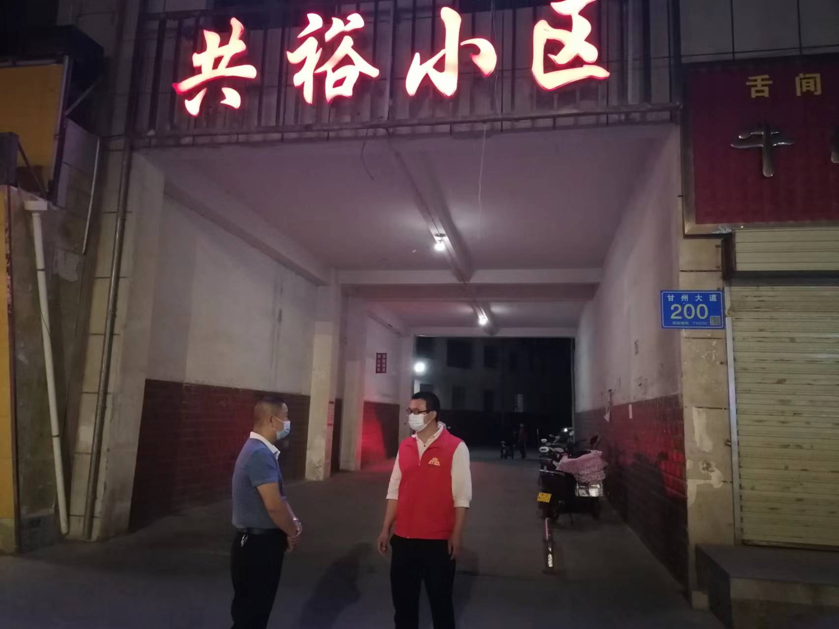 甘州纪检监察：抗击疫情，我们在行动⑥