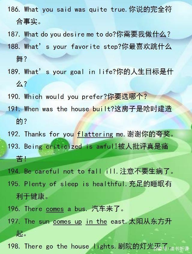 俞敏洪直言：这200句英语口语，每天练5句，轻松和老外对话