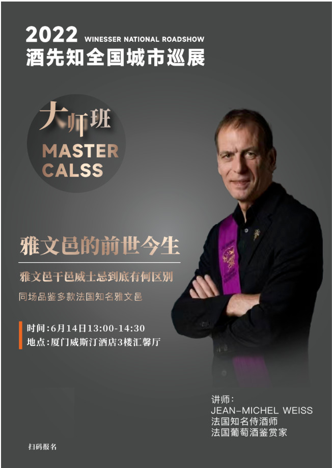 6.14厦门预告 ▏华东第一站！酒先知为鹭岛酒市注入新活力