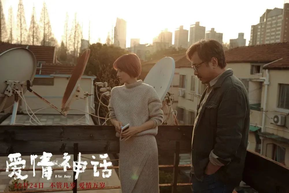 《爱情神话》：看马伊琍和吴越的“渣女”语录