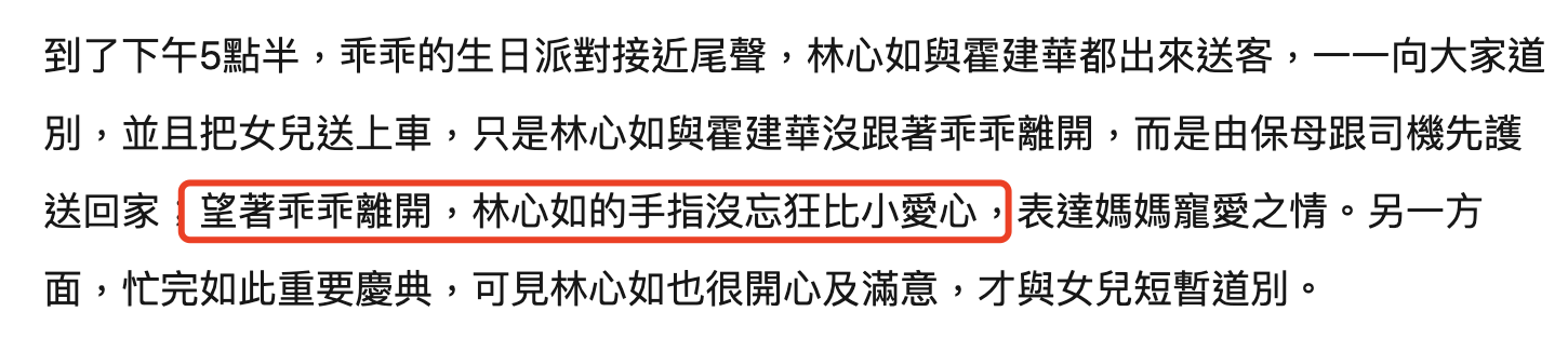 霍建华包场为女儿办生日派对，林心如逗孩子开心，小海豚背影超萌