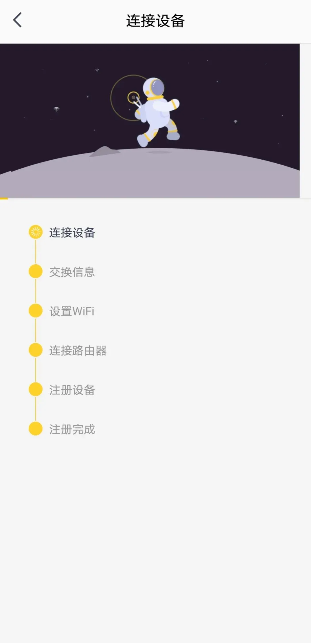 格力+APP添加格力智能產品操作教程