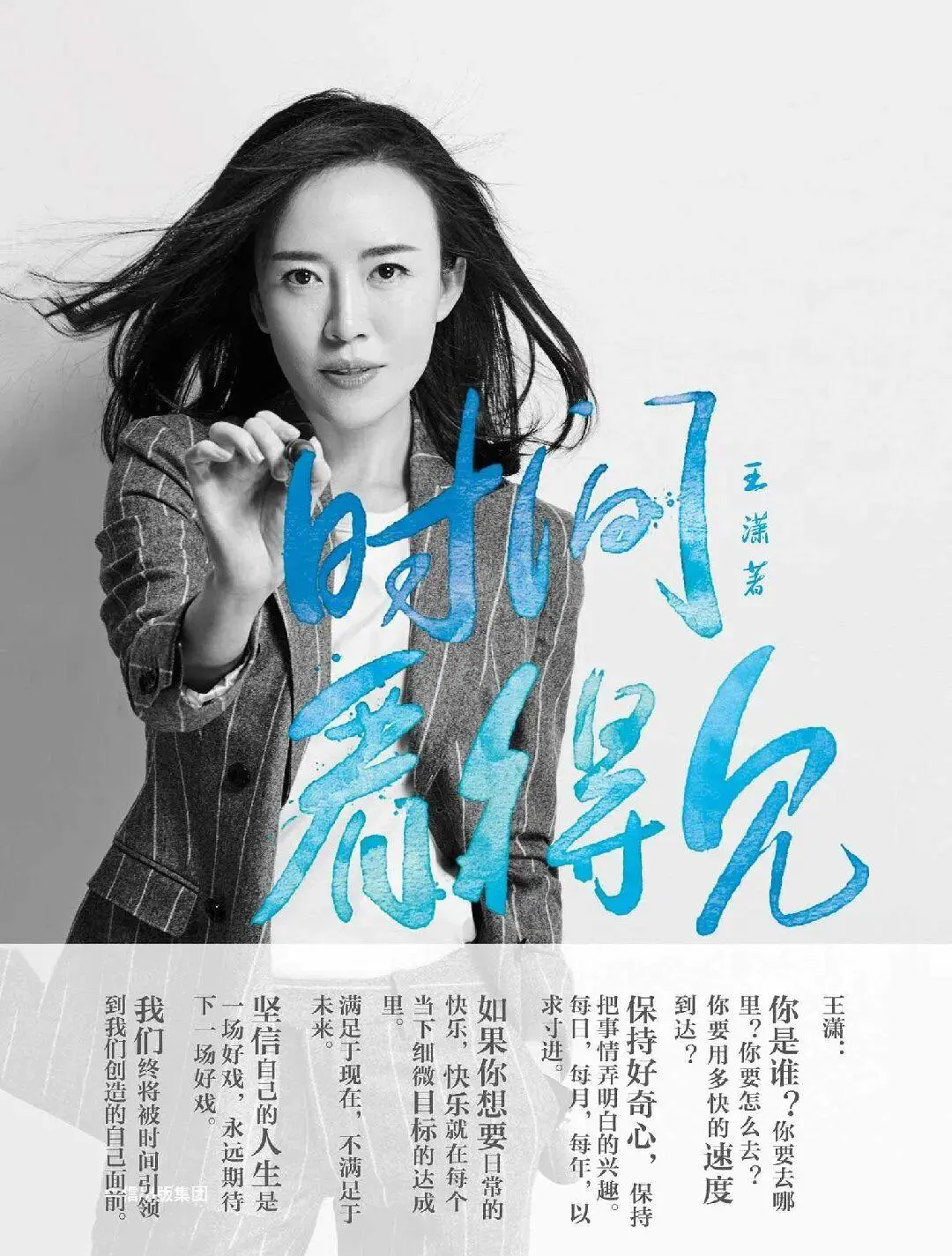 干货 | 如何做好时间管理?强烈推荐这25本书,总有一本适合你