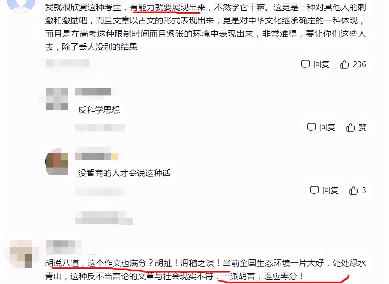 高考满分作文很“特殊”，全篇755个字，有30个字阅卷老师不认识