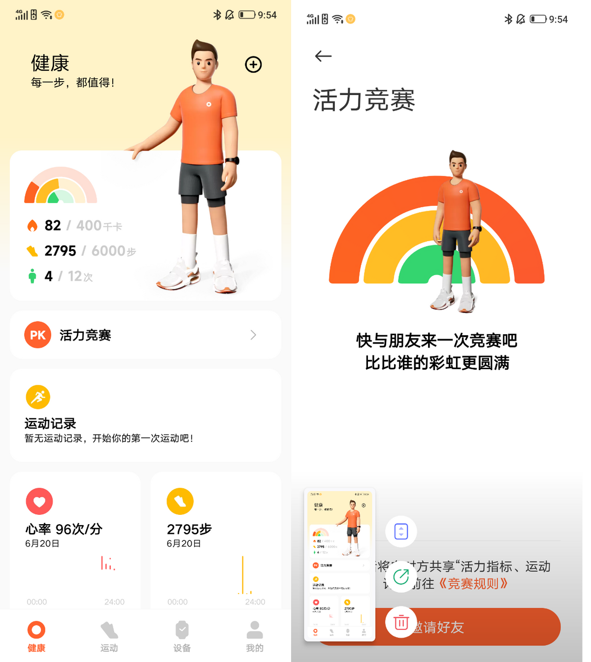屏幕全新升级：随身携带健康管家，小米手环7上手实测