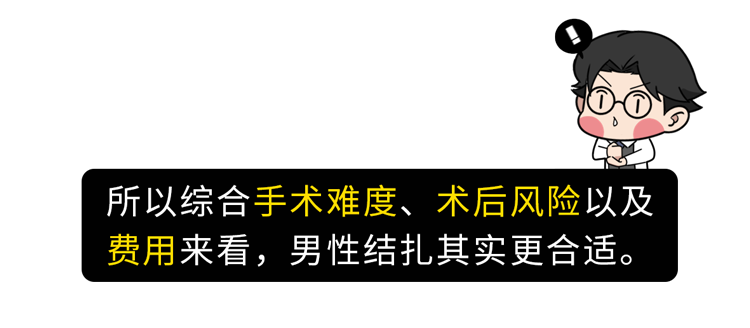 男性结扎和女性结扎，哪个伤害更大？男性结扎会降低性能力吗？