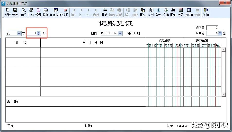 收藏!金蝶、用友日常账务处理大全!超详细的操作流程