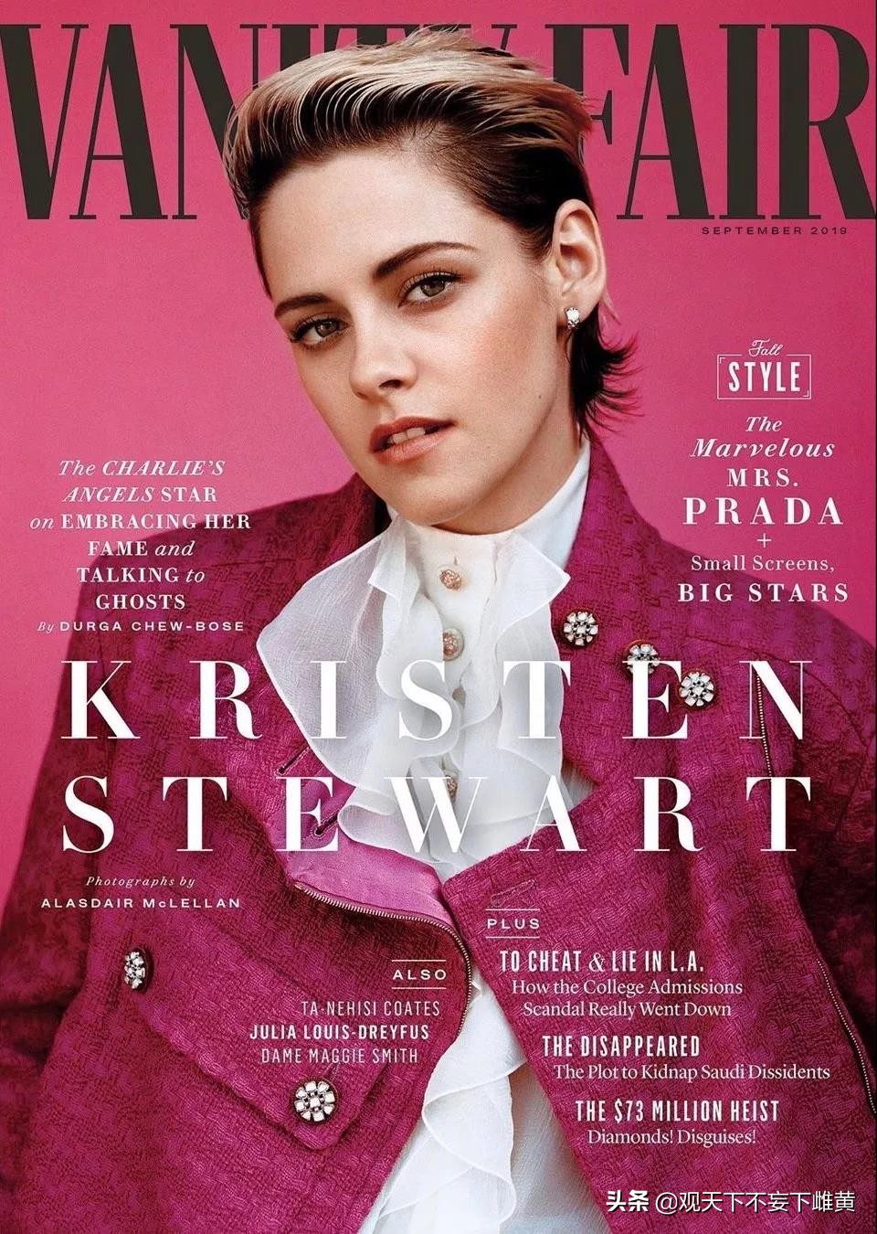 观天下 | 永远的「 克里斯汀·斯图尔特」