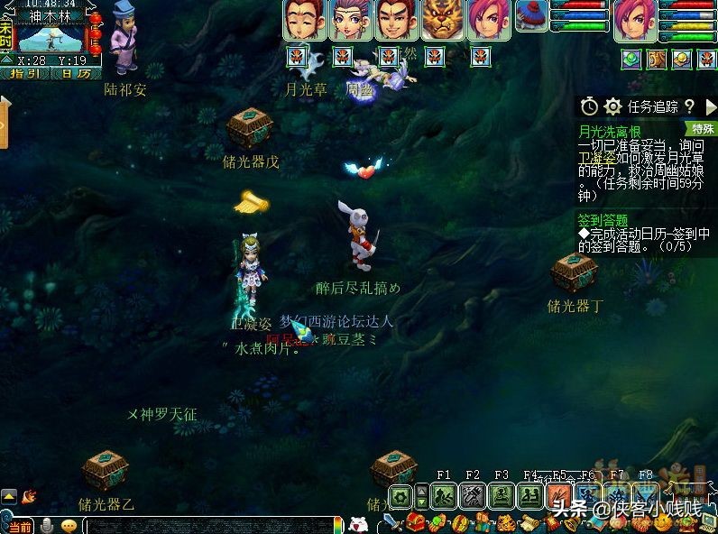 2021梦幻西游神器任务·合——月光洗离恨（正常模式）攻略