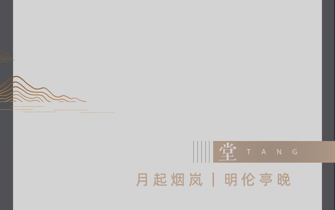 宋书雅境，人文逸兴 