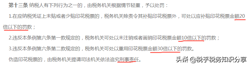 印花税变了！7月1日开始执行，别缴错了税