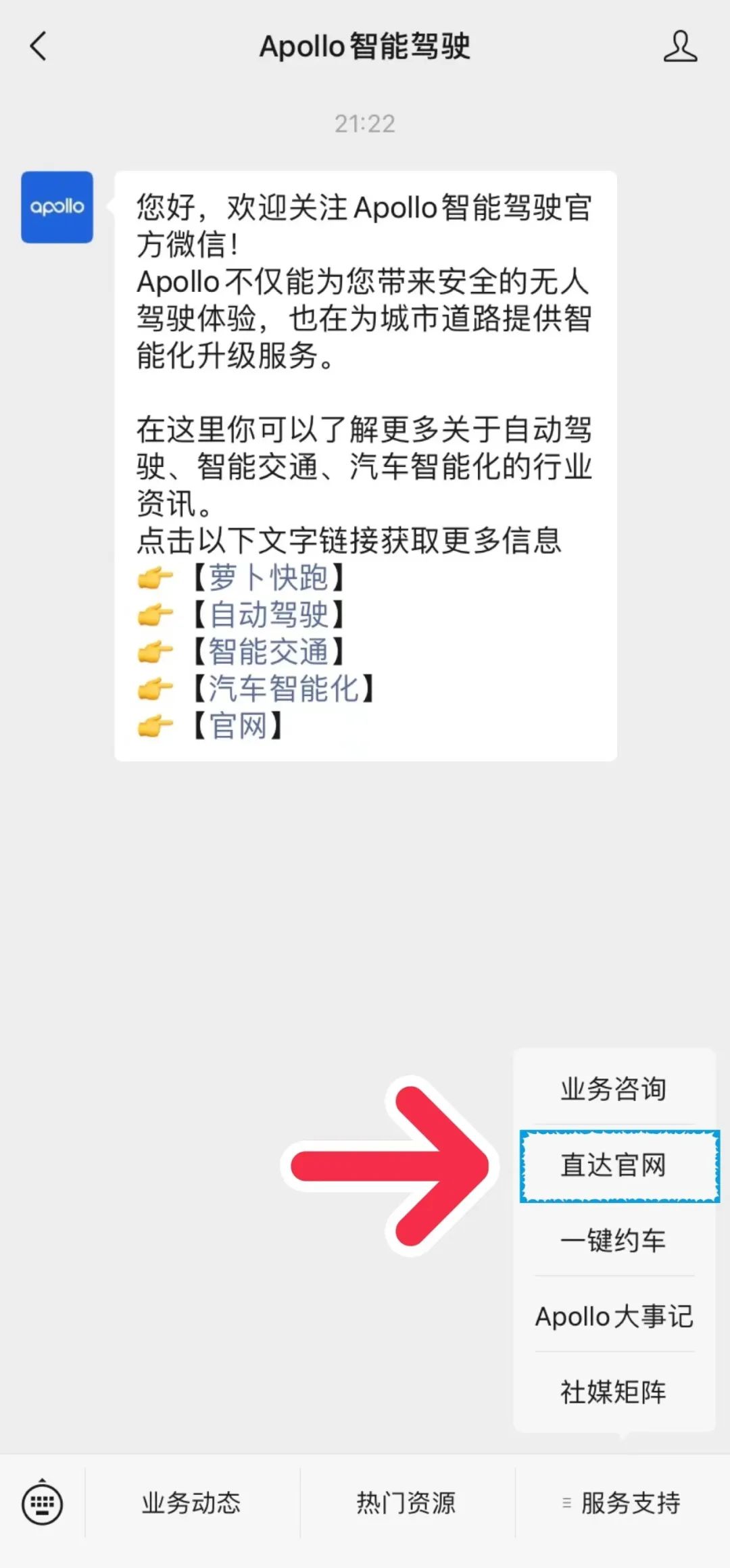 百度Apollo官网焕新！三大亮点抢先看