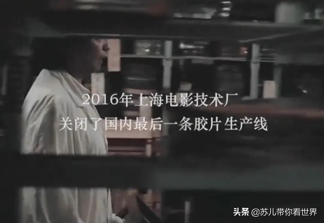 你在最后一次见到胶片是什么时候?