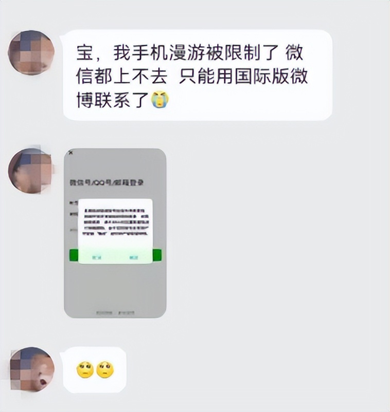 疫情期间，海外“好友”求助买机票？骗子！