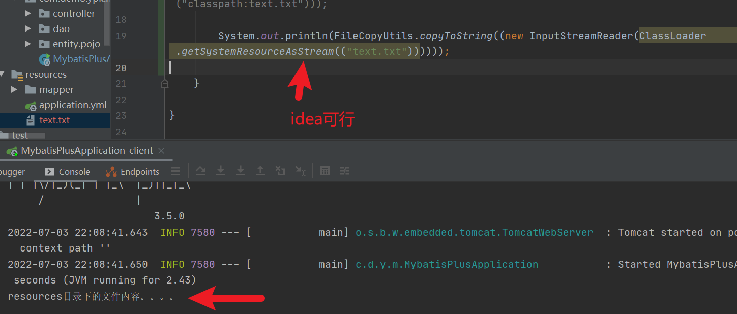 java 代码里读取jar包下resources目录下的文件