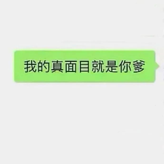 表情包｜我请了蚊子今晚来亲你